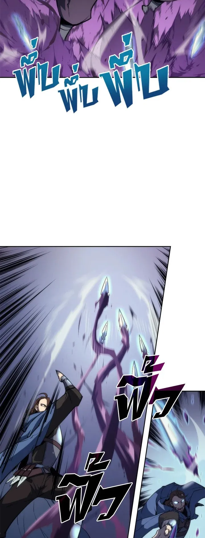 Overgeared ตอนที่ 6 หน้า 16