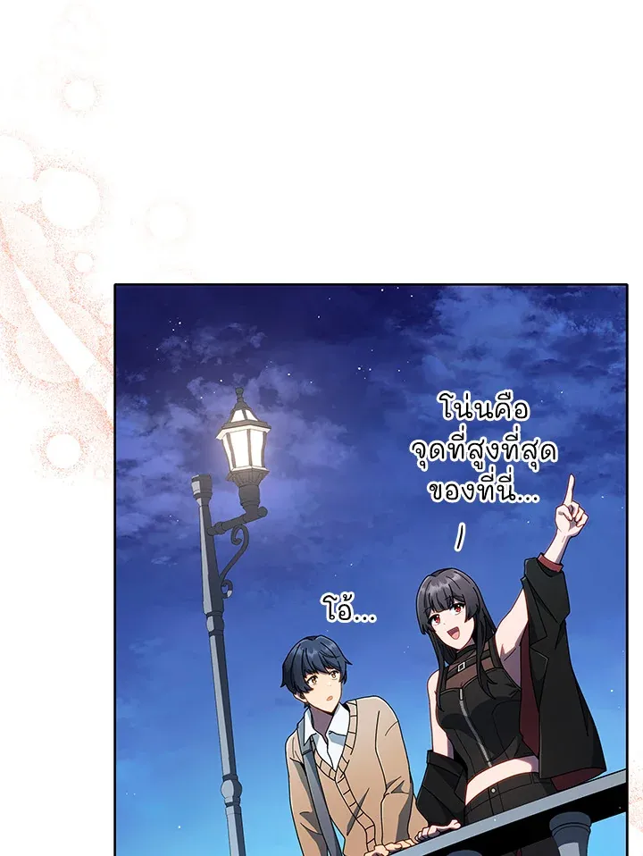 Necromancer Academy’s Genius Summoner Chapter 4 หน้า 115