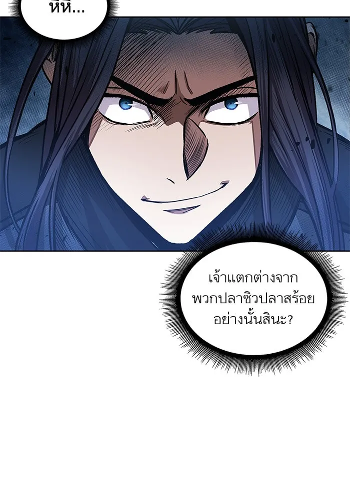 Nano Machine Chapter 30 หน้า 58