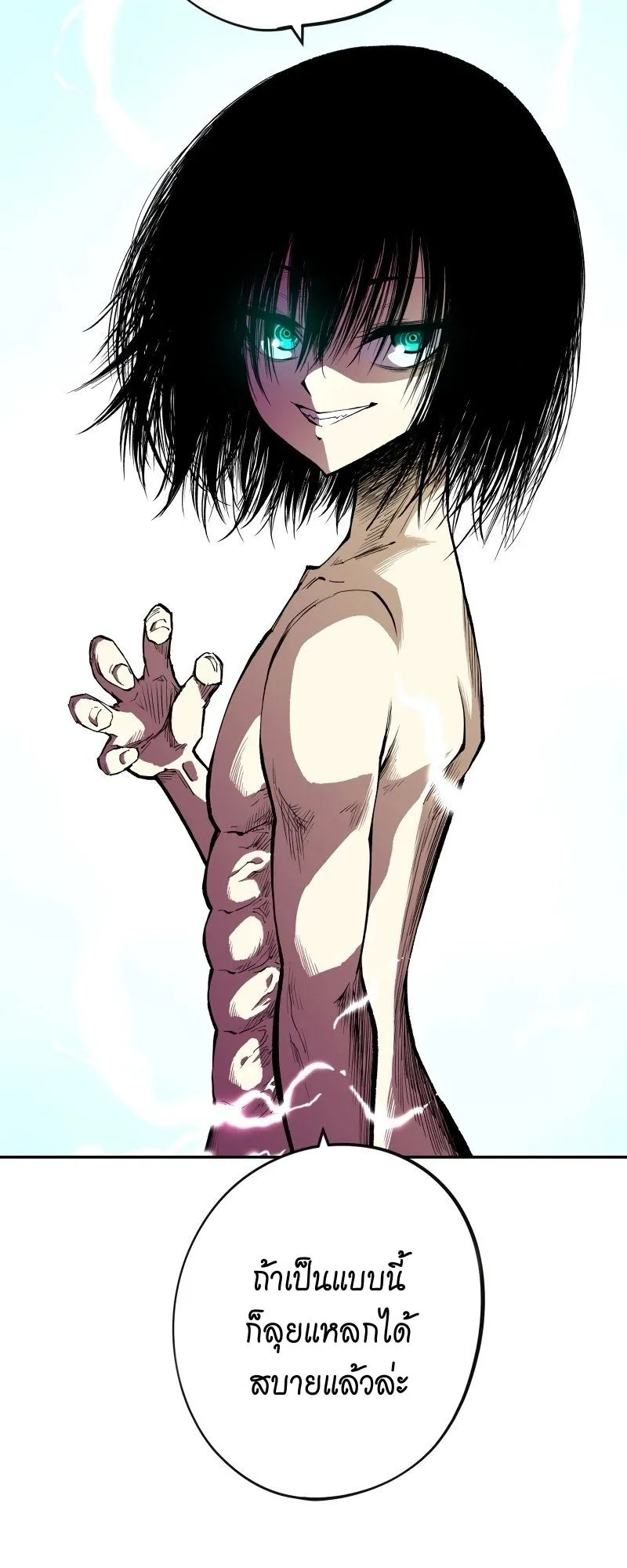 Ninja Reincarnation Fuuma Kotarou’s Quest to Reclaim His Humanity ตอนที่ 19 หน้า 4