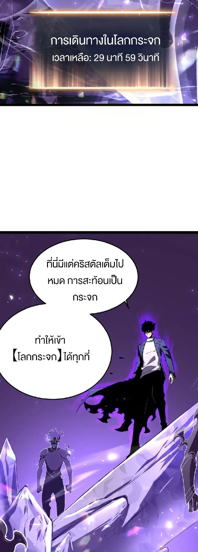 Rebirth My Vengeance Through the Mirror ตอนที่ 13 หน้า 37