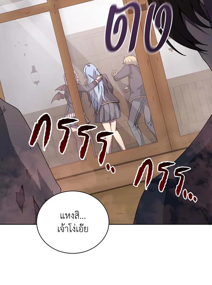 Necromancer Academy’s Genius Summoner Chapter 113 หน้า 16