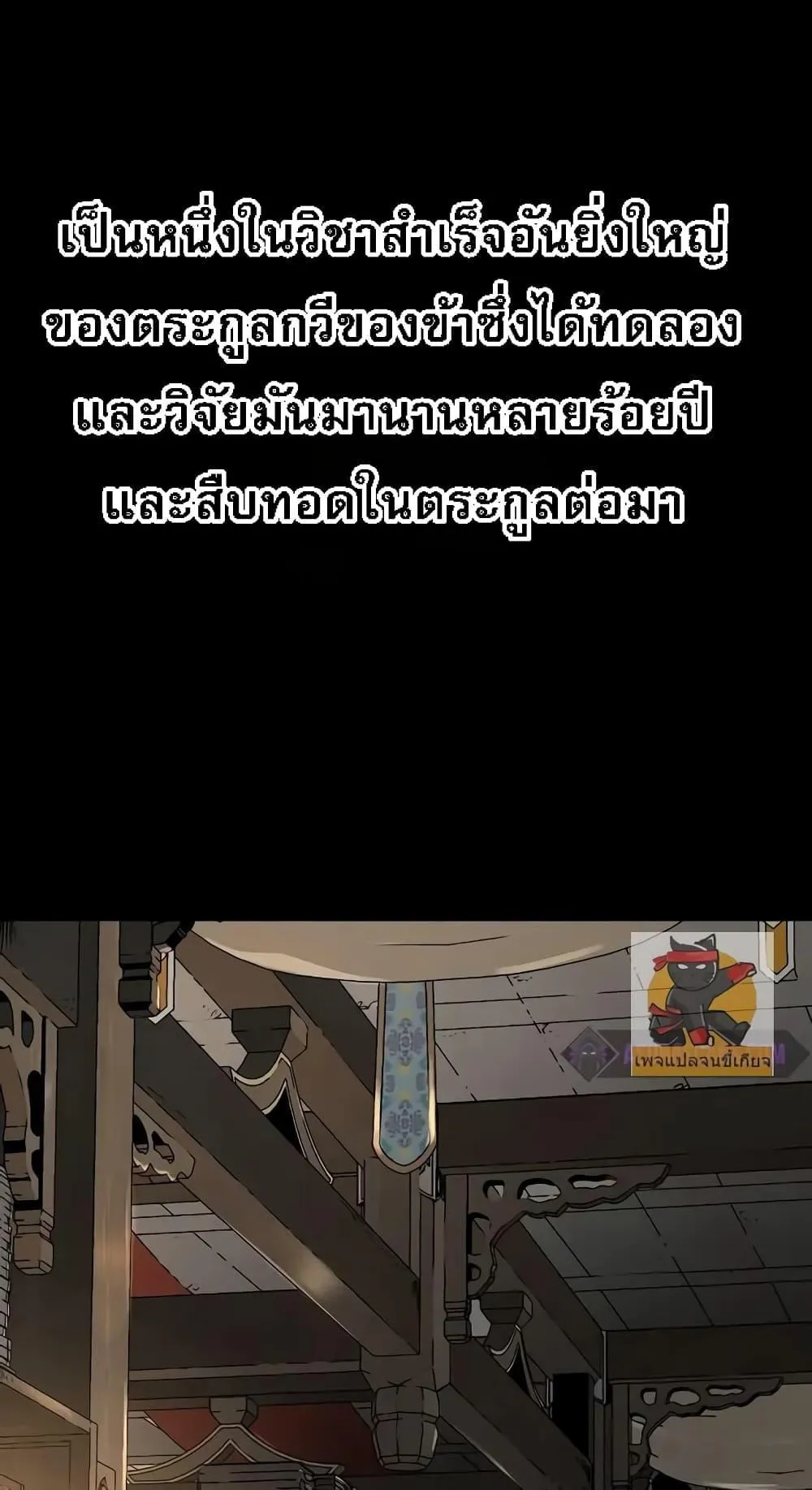 Absolute Regression ตอนที่ 1 หน้า 19