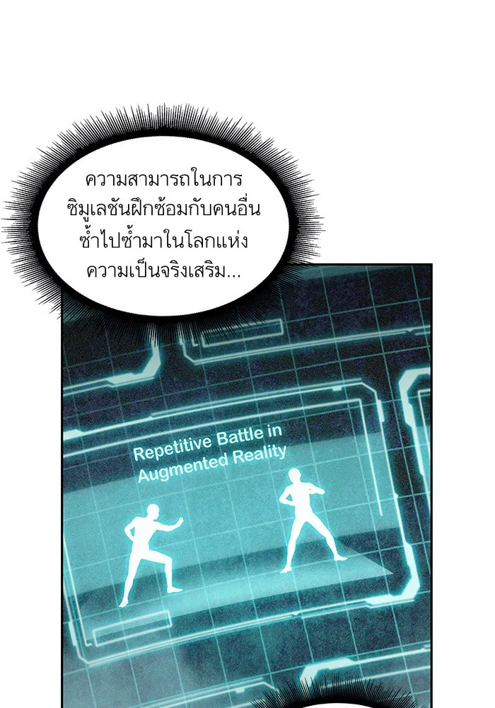 Nano Machine Chapter 21 หน้า 41