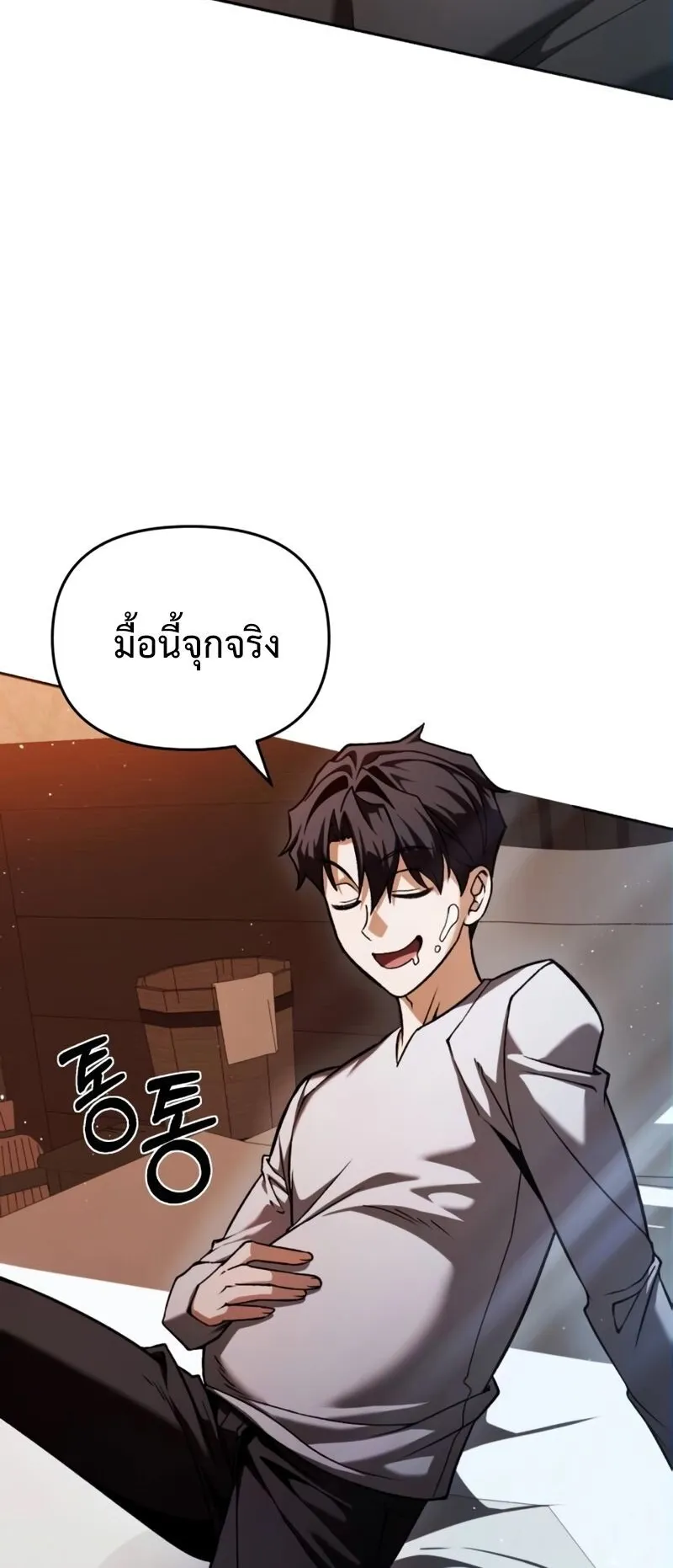 Return of the Back Alley Wizard ตอนที่ 3 หน้า 36