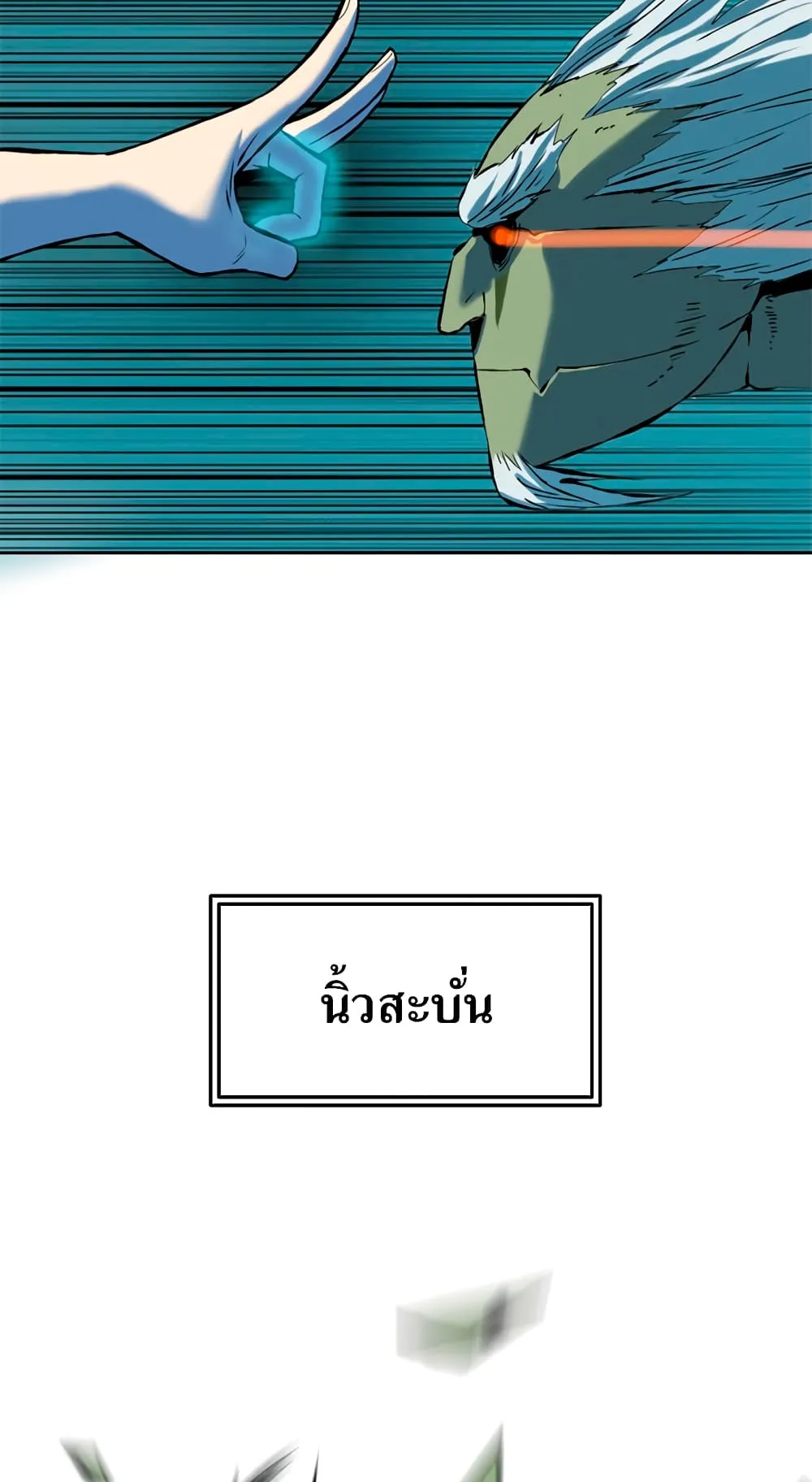 The Greatest in the World ตอนที่ 7 หน้า 71