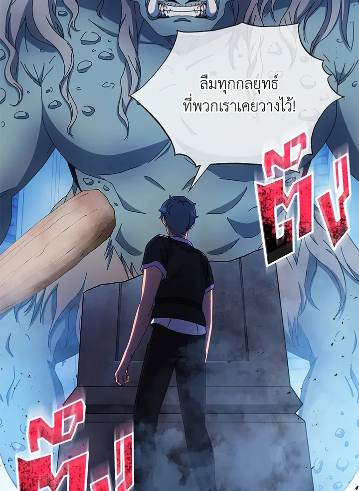 Necromancer Academy’s Genius Summoner Chapter 41 หน้า 119