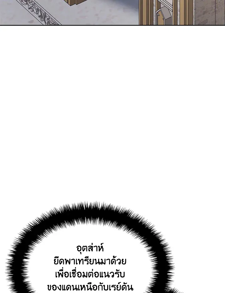 Overgeared ตอนที่ 266 หน้า 69