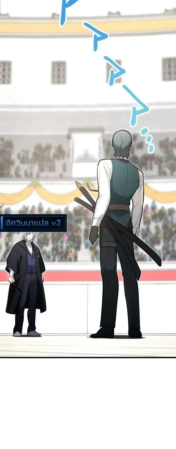 The Magic Theory of the Regressed Sword Saint ตอนที่ 35 หน้า 11