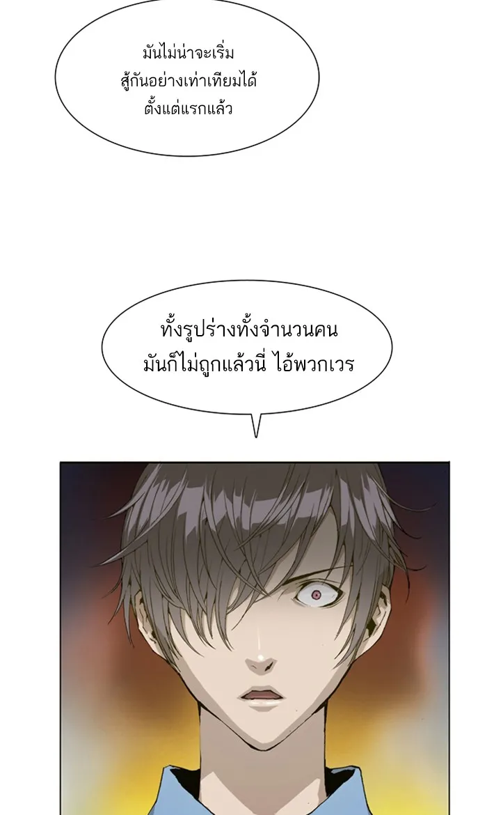 Weak Hero ตอนที่ 1 หน้า 56