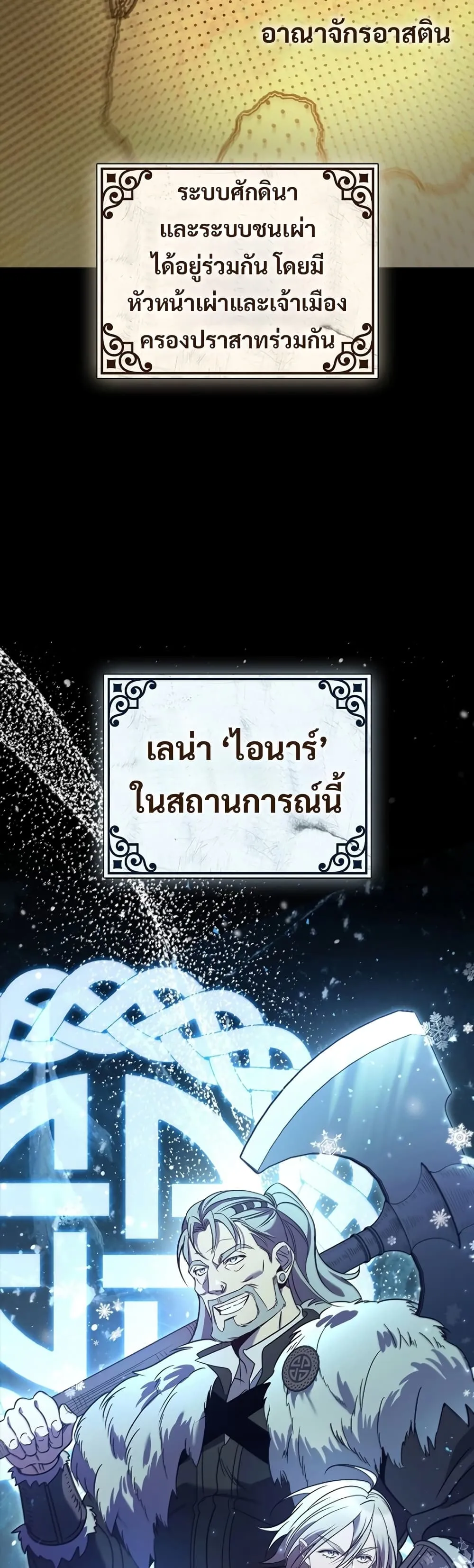 Raising the Princess to Overcome Death ตอนที่ 3 หน้า 11