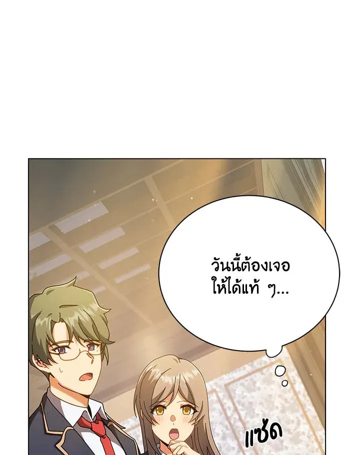 Necromancer Academy’s Genius Summoner Chapter 36 หน้า 62