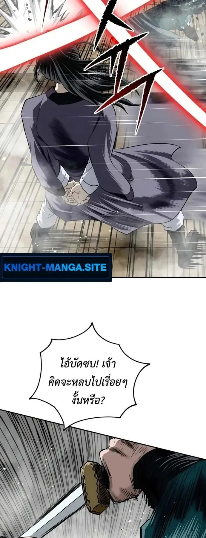 The Supreme Demonic Sword ตอนที่ 14 หน้า 15