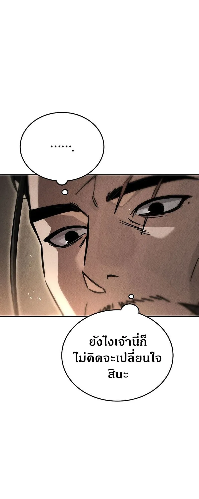 The Divine Demon’s Grand Ascension ตอนที่ 7 หน้า 39
