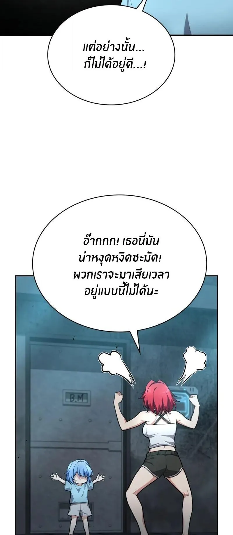 Kidnapped Dragons ตอนที่ 33 หน้า 68