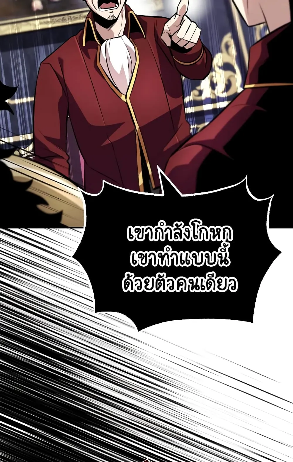 The Lazy Lord Masters the Sword ตอนที่ 41 หน้า 52