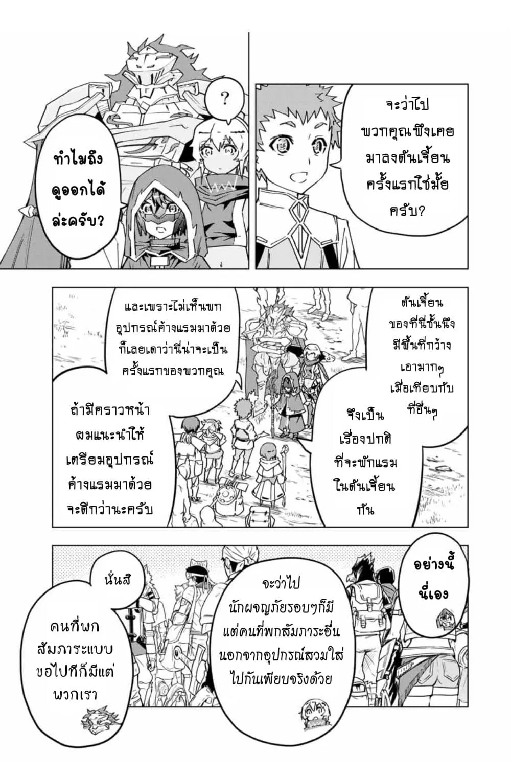 My Gift LVL 9999 Unlimited Gacha ตอนที่ 10 หน้า 10