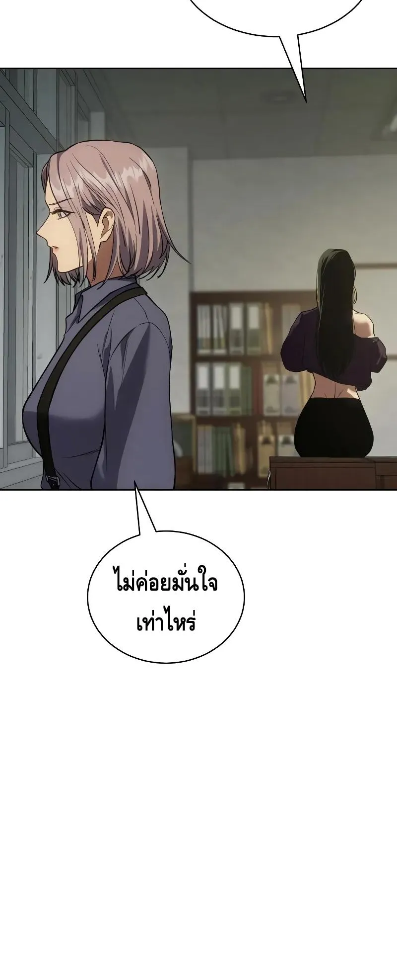 Baek XX ตอนที่ 29 หน้า 82