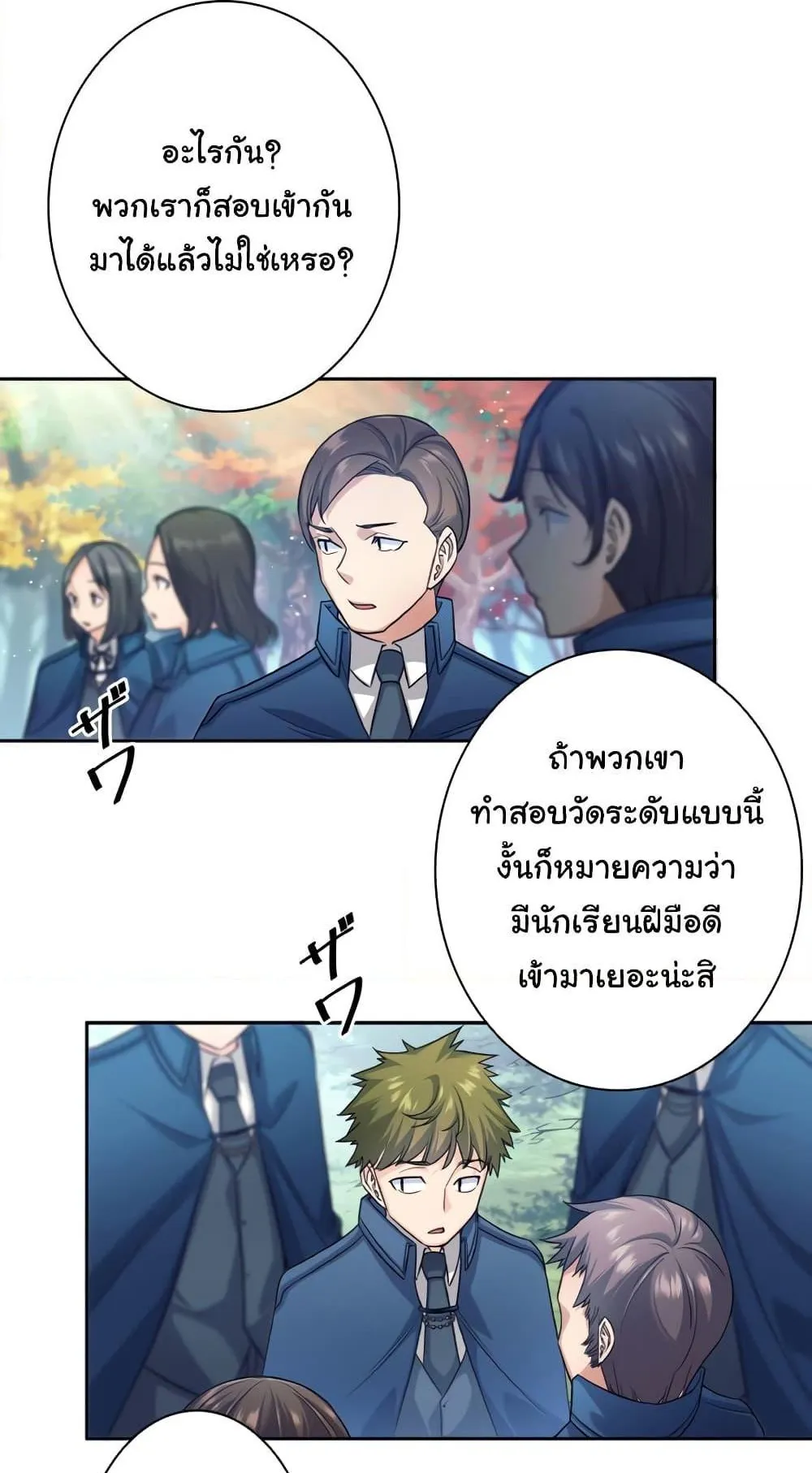 I Quit the Hero’s Party ตอนที่ 4 หน้า 82