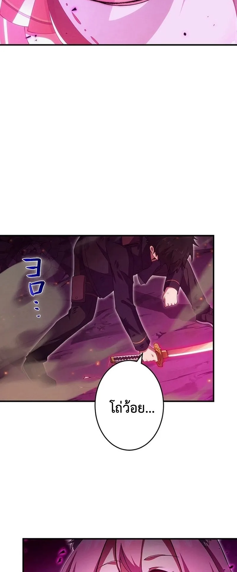 The God-Slaying Copycat ตอนที่ 22 หน้า 24