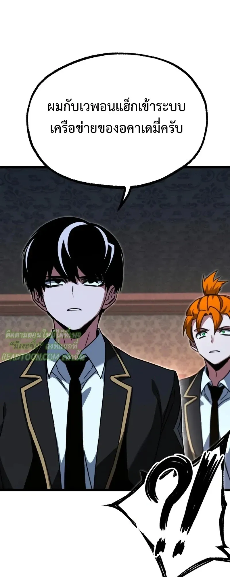I Took Over The Academy With a Single Sashimi Knife ตอนที่ 70 หน้า 19