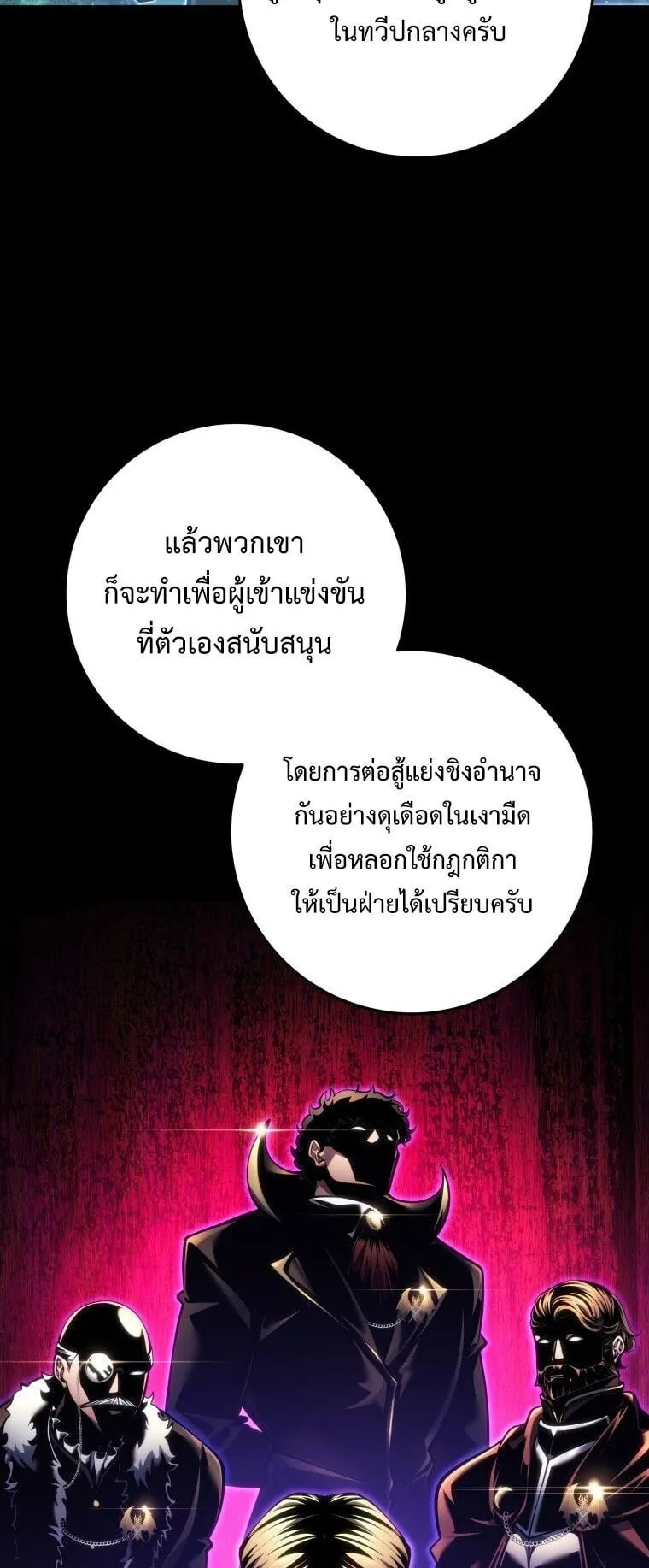 A Dragonslayer’s Peerless Regression ตอนที่ 83 หน้า 40