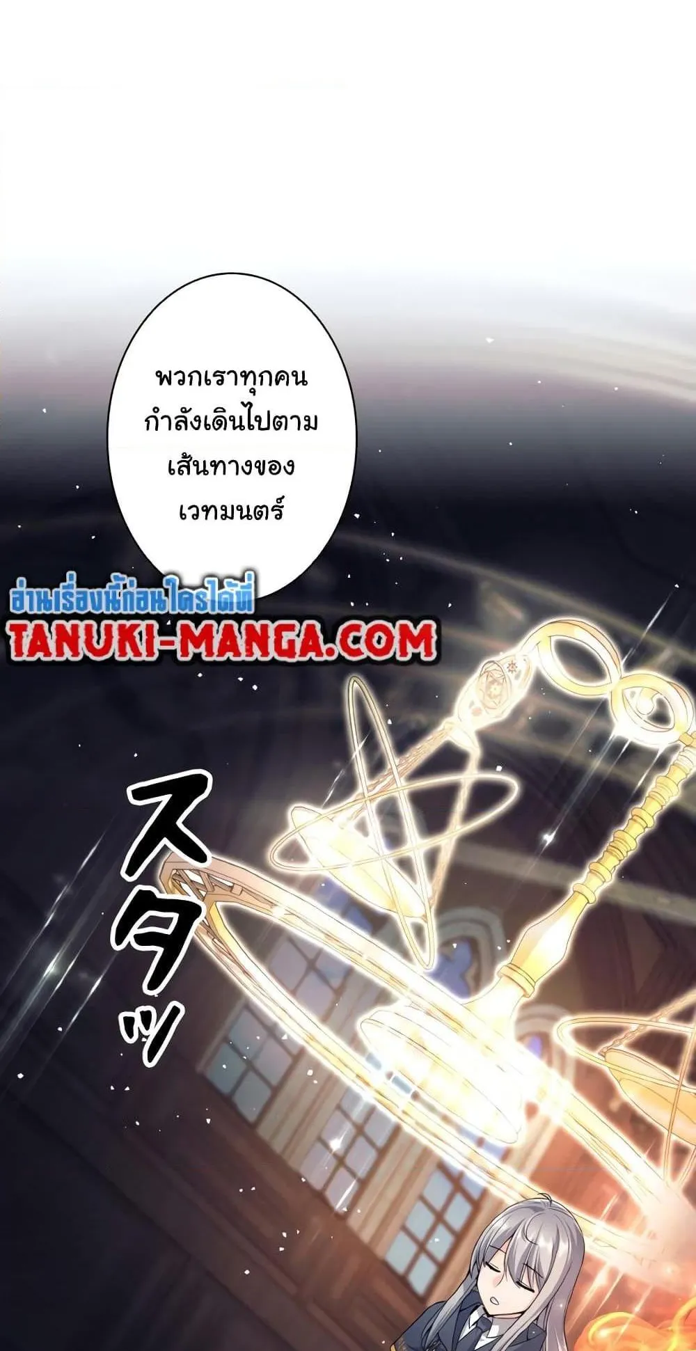I Quit the Hero’s Party ตอนที่ 10 หน้า 50