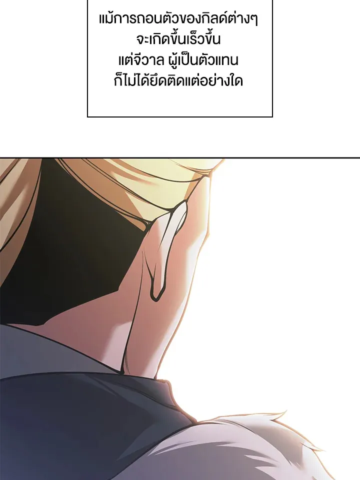 Overgeared ตอนที่ 258 หน้า 11