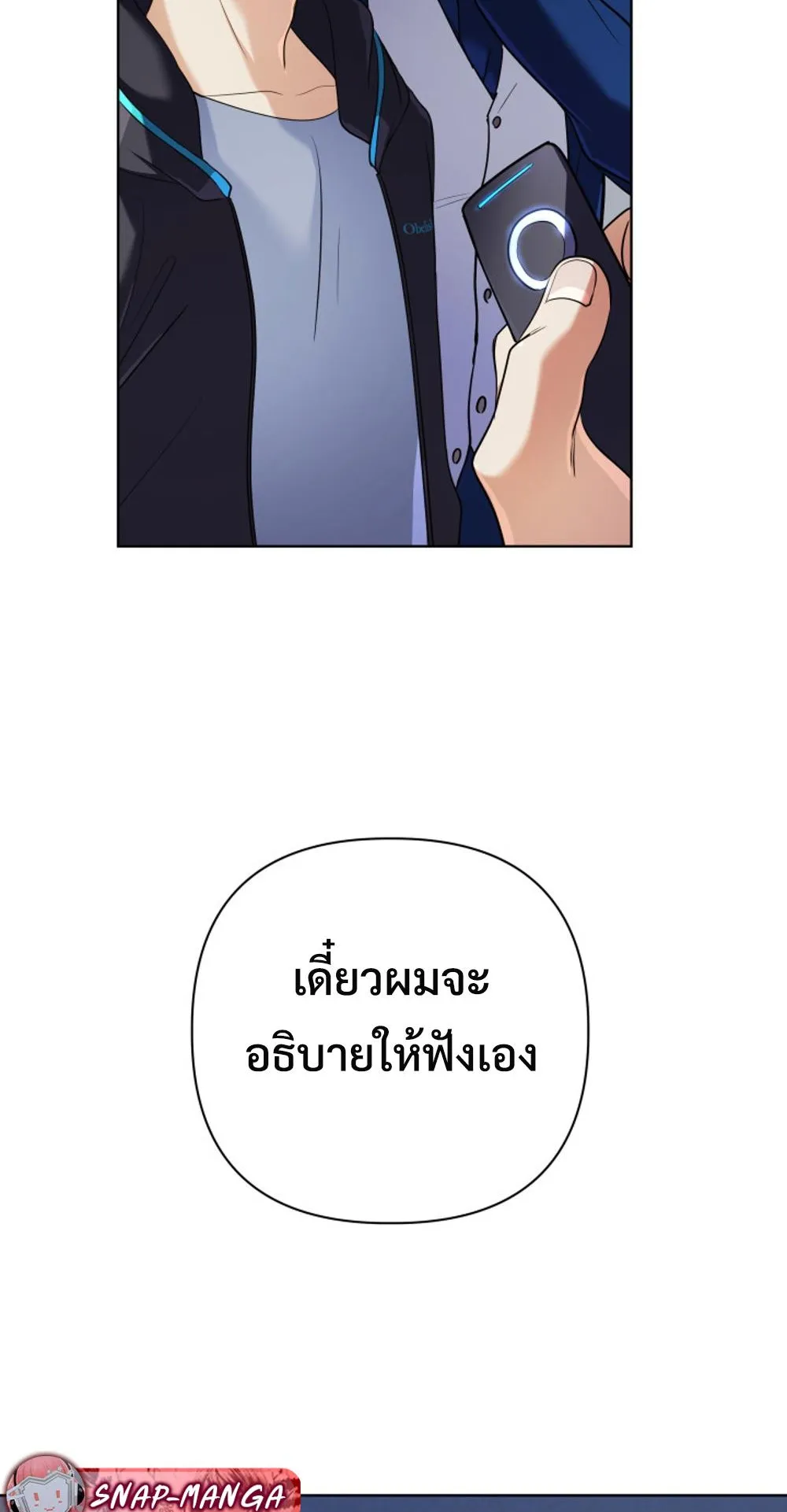 The Return of the Mythical Archmage ตอนที่ 8 หน้า 29