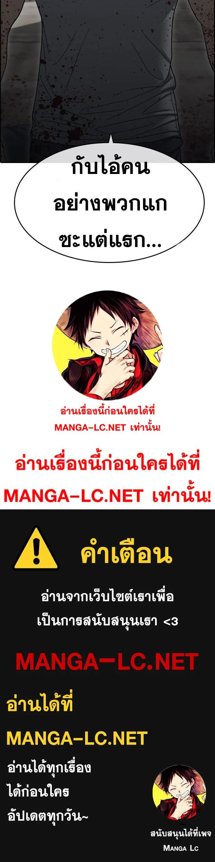 Loser Life 2 ตอนที่ 28 หน้า 96
