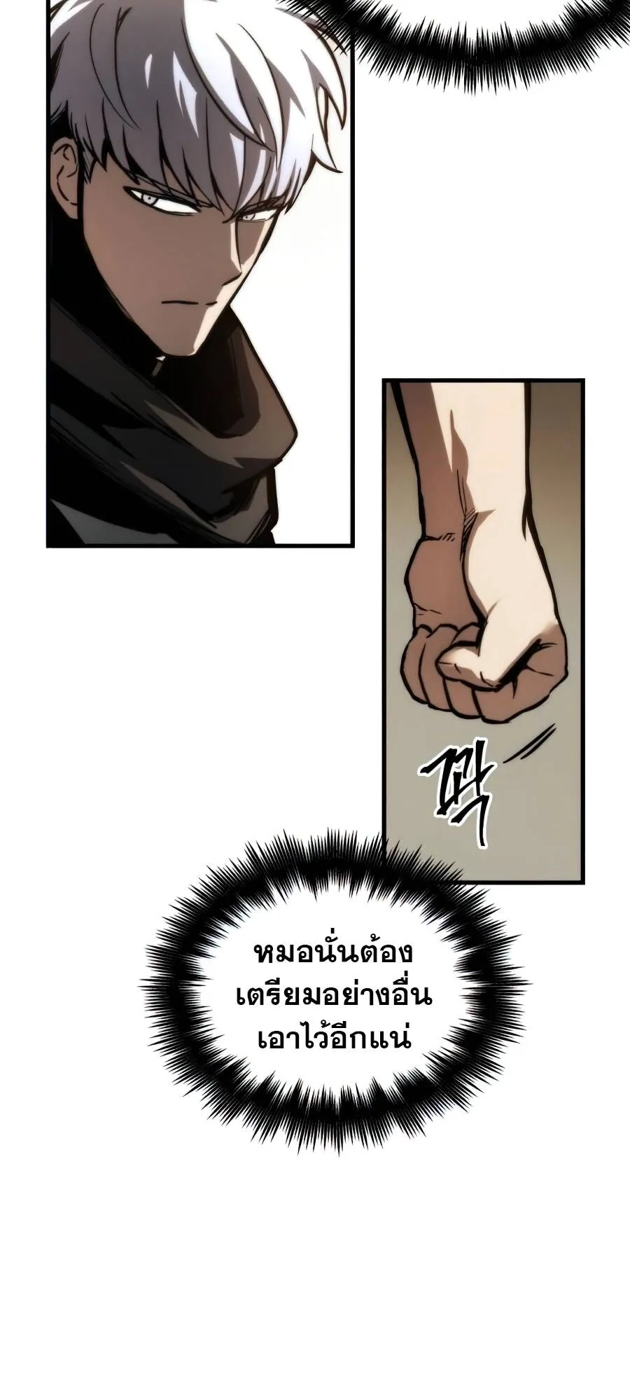 Reincarnation of the Suicidal Battle God ตอนที่ 16 หน้า 8