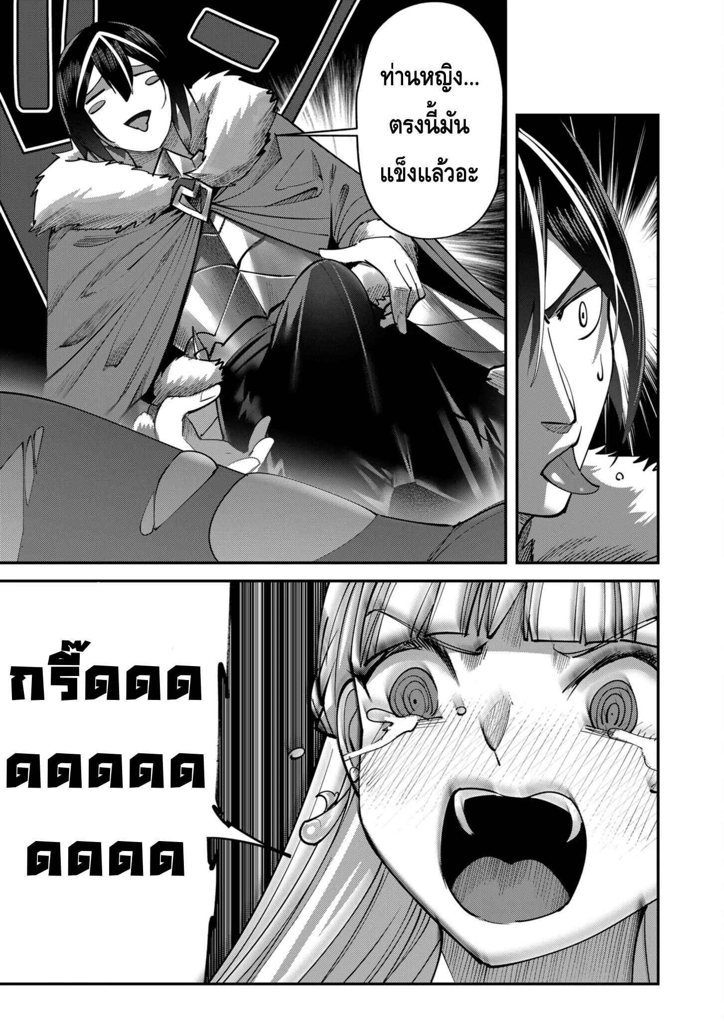 Kichiku Eiyuu Savage Hero ตอนที่ 15 หน้า 19
