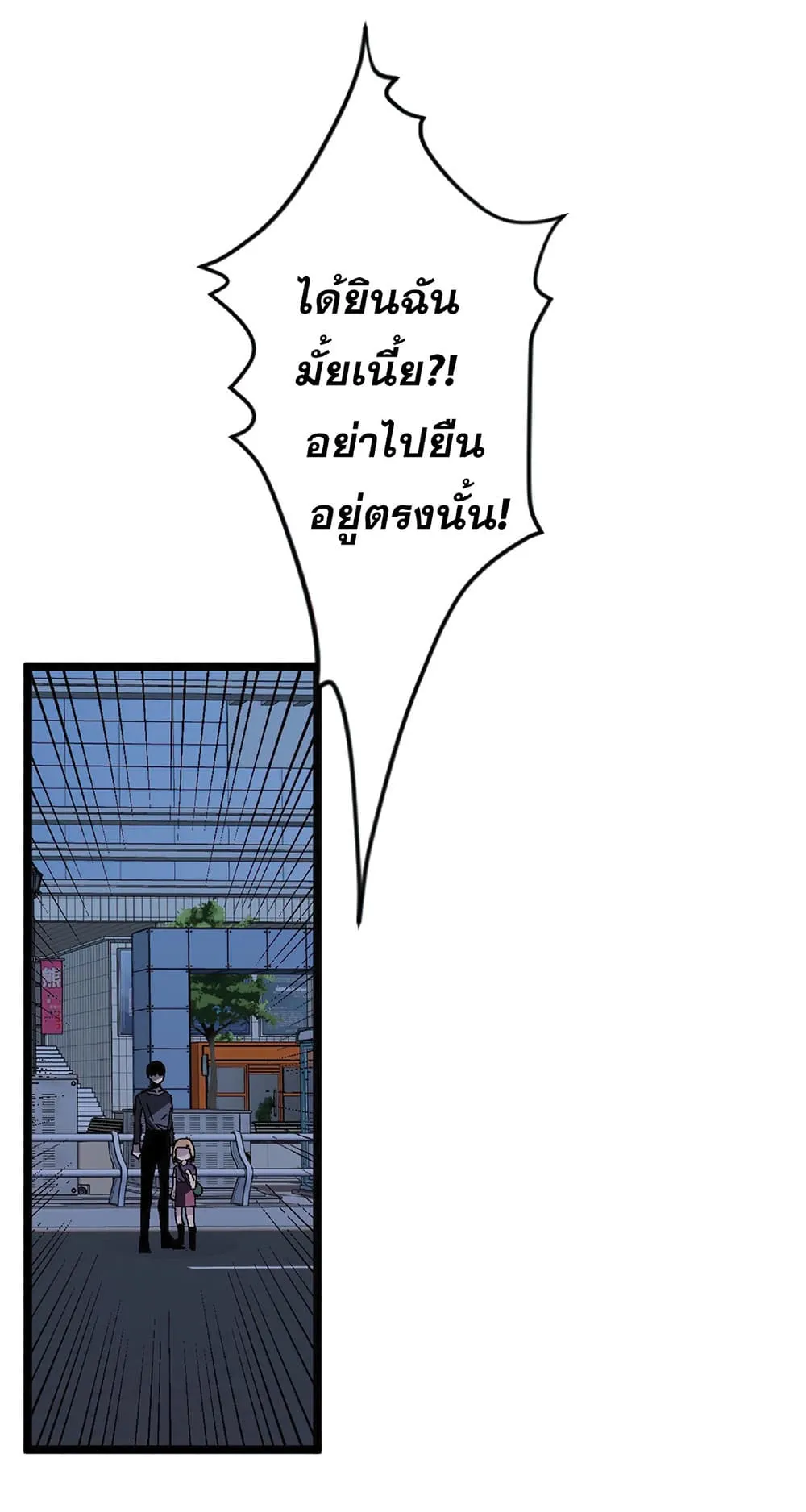 Your Talent is Mine ตอนที่ 4 หน้า 14