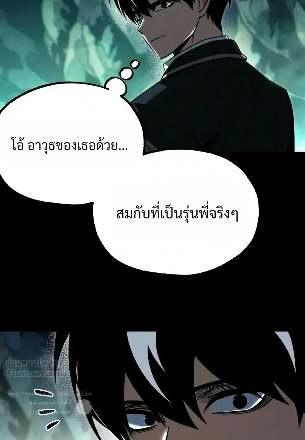 I Took Over The Academy With a Single Sashimi Knife ตอนที่ 86 หน้า 68