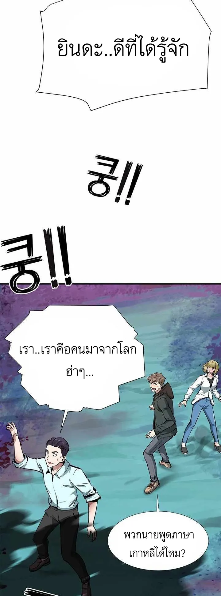 SSS-Rank Artist Summoner ตอนที่ 2 หน้า 22