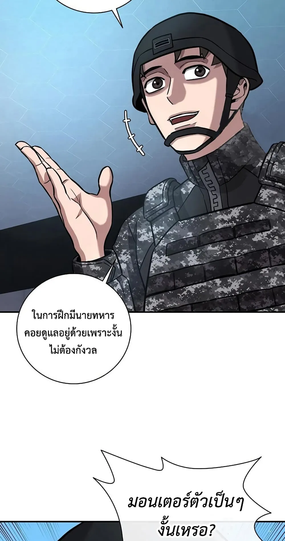 The Dark Mage’s Return to Enlistment ตอนที่ 9 หน้า 83