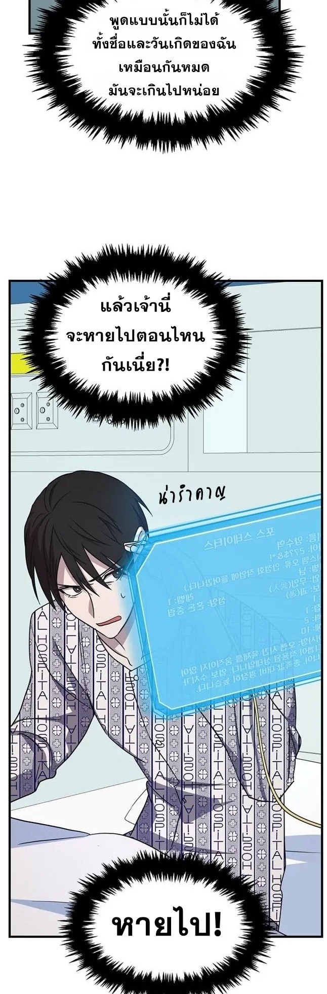The Martial God Who Levels Up ตอนที่ 2 หน้า 4