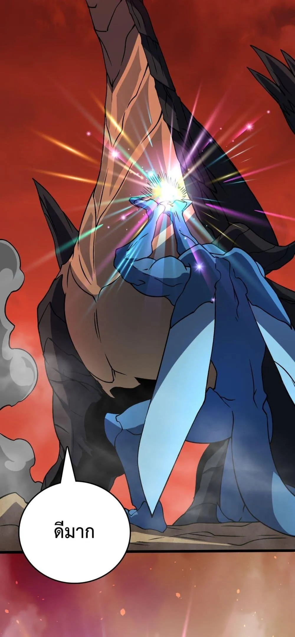 Starting as the Black Dragon BOSS ตอนที่ 9 หน้า 46