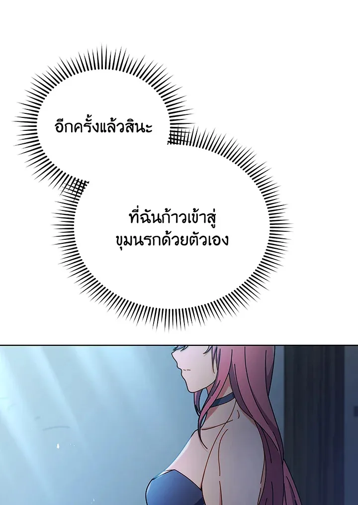 Necromancer Academy’s Genius Summoner Chapter 50 หน้า 10