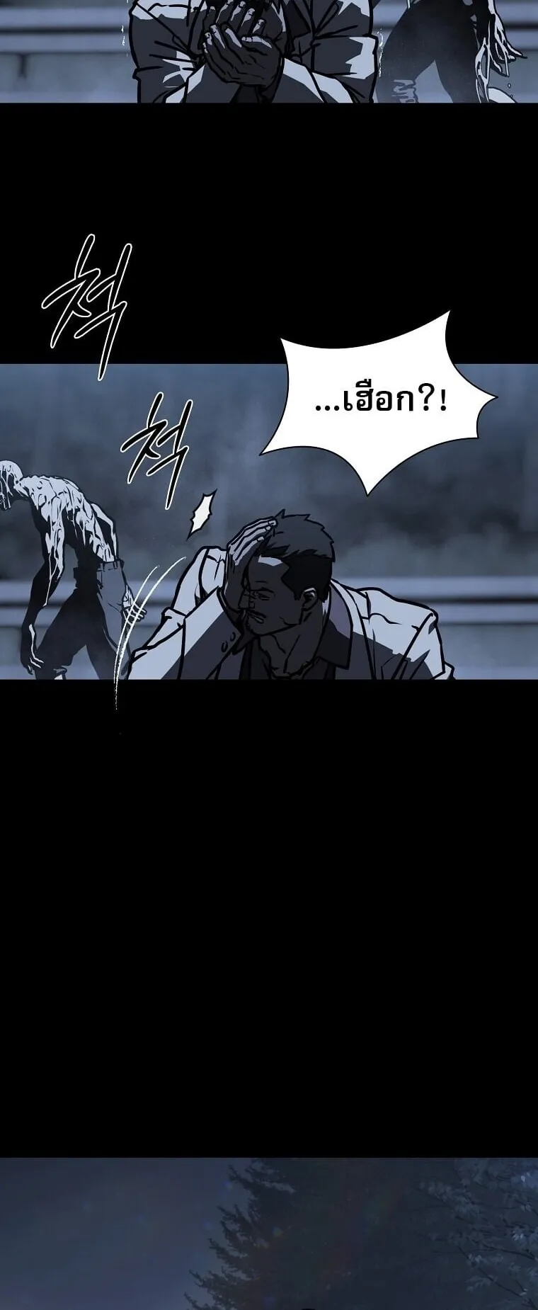 Chronicles of the Moonlit Night ตอนที่ 23 หน้า 46