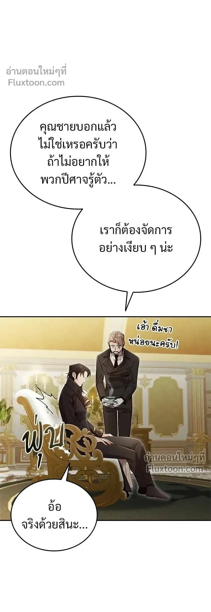 A Cadet Becomes a Prophet ตอนที่ 31 หน้า 58
