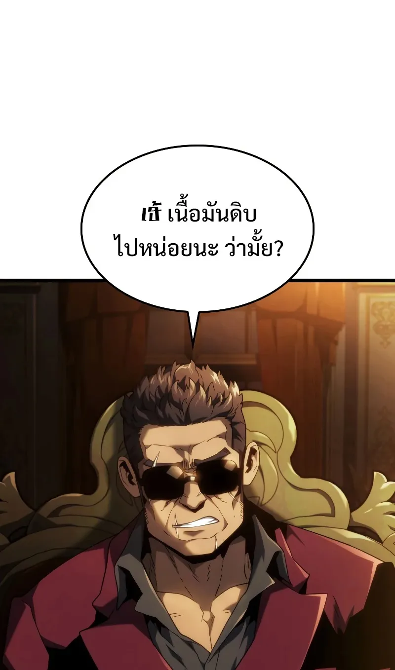 Revenge of the Iron-Blooded Sword Hound ตอนที่ 65 หน้า 26
