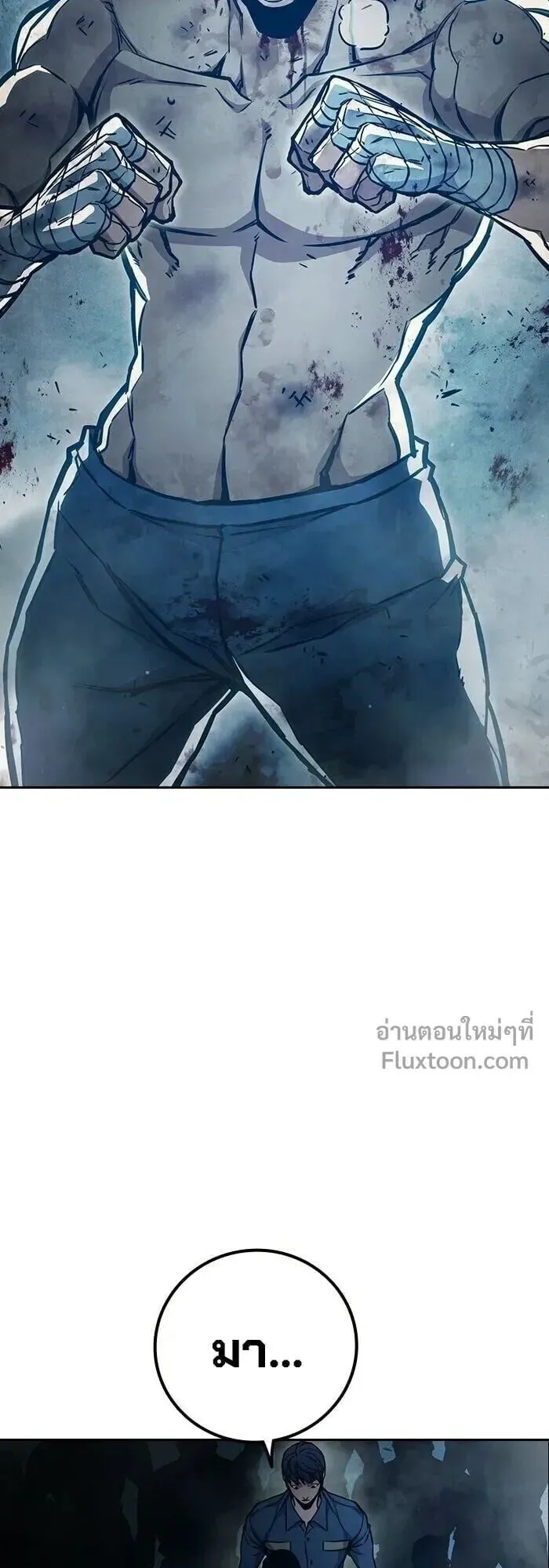 Juvenile Prison ตอนที่ 90 หน้า 67