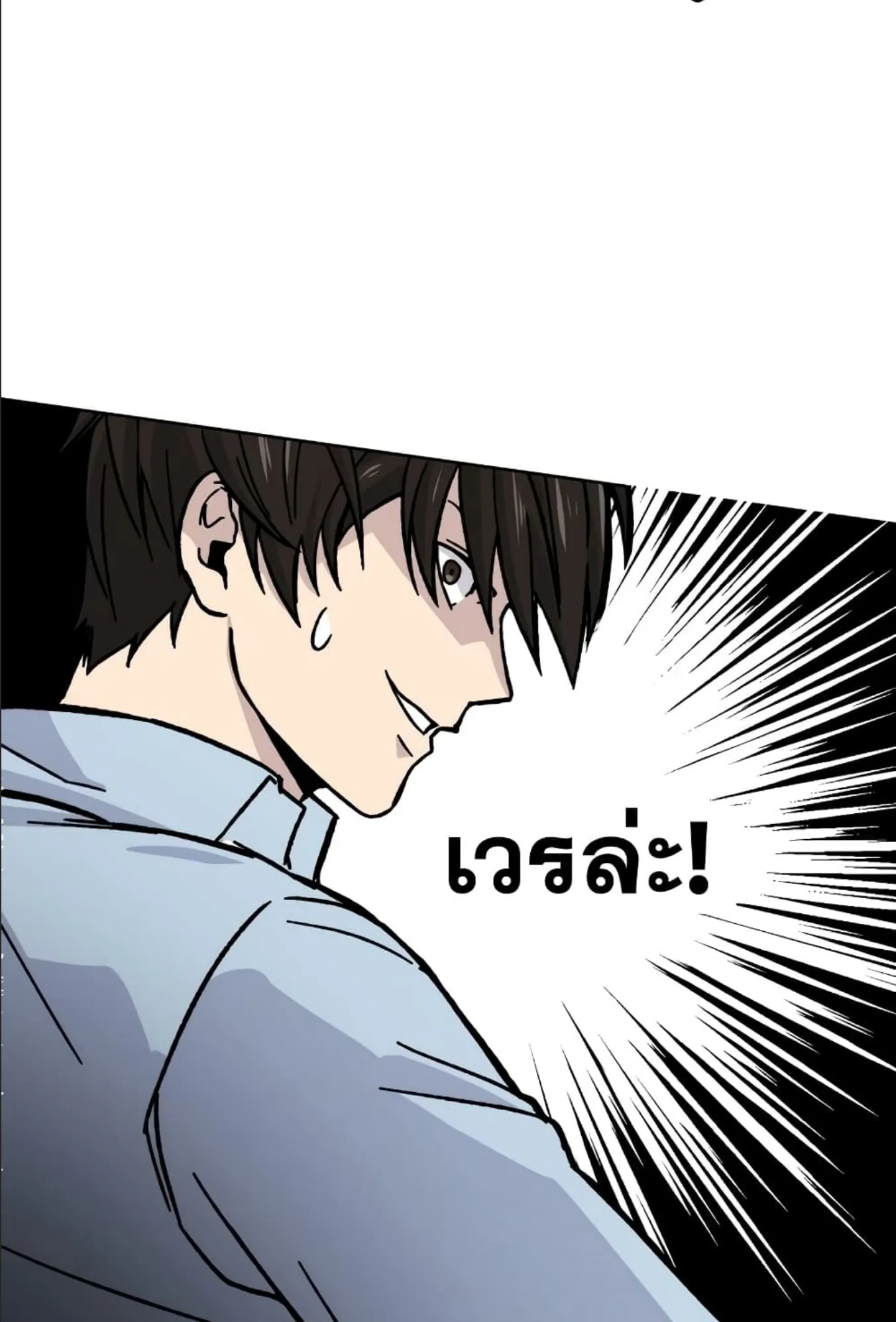 Demon Lord’s Martial Arts Ascension ตอนที่ 6 หน้า 61
