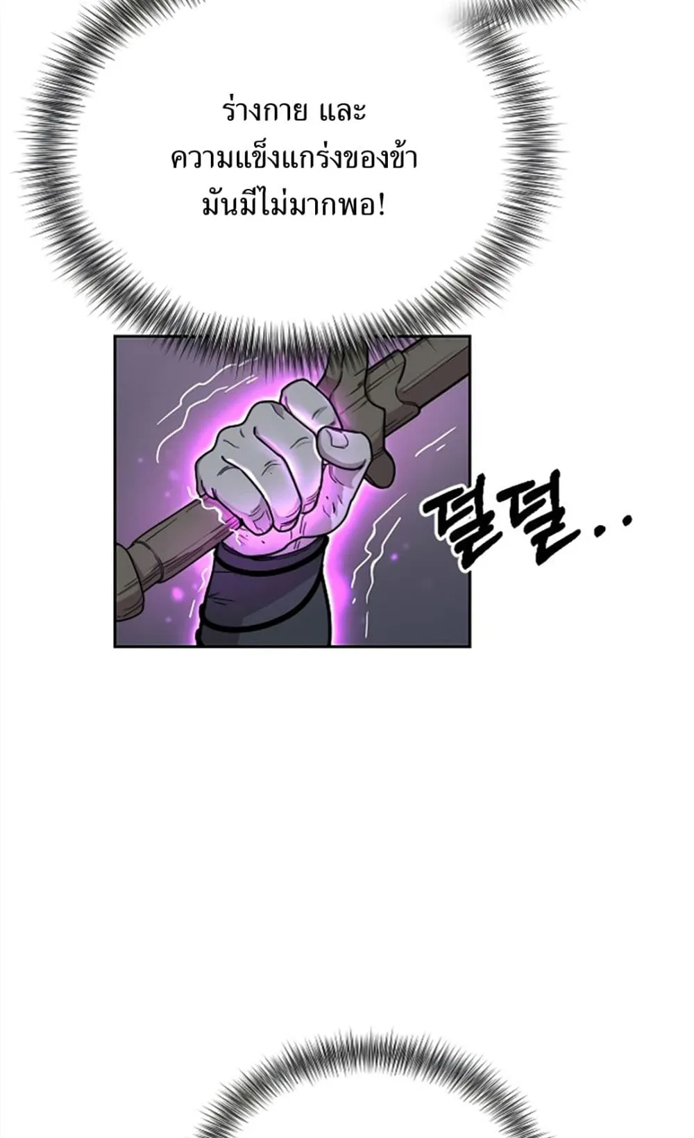 Return of the Flowery Mountain Sect ตอนที่ 8 หน้า 91