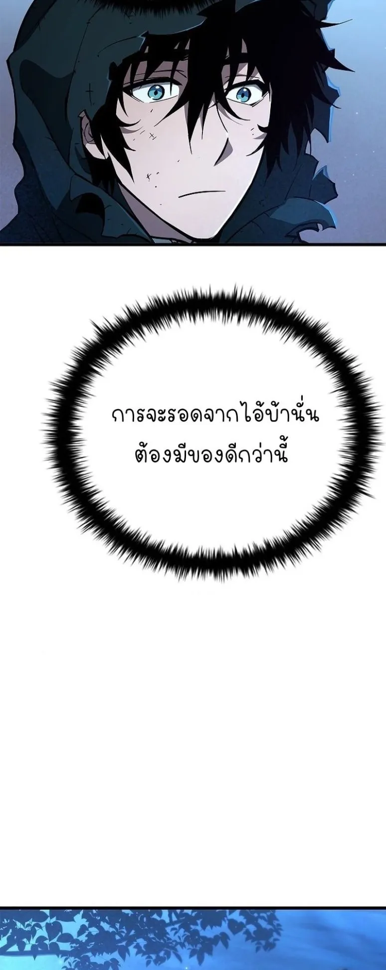World’s Strongest Survivor ตอนที่ 7 หน้า 68