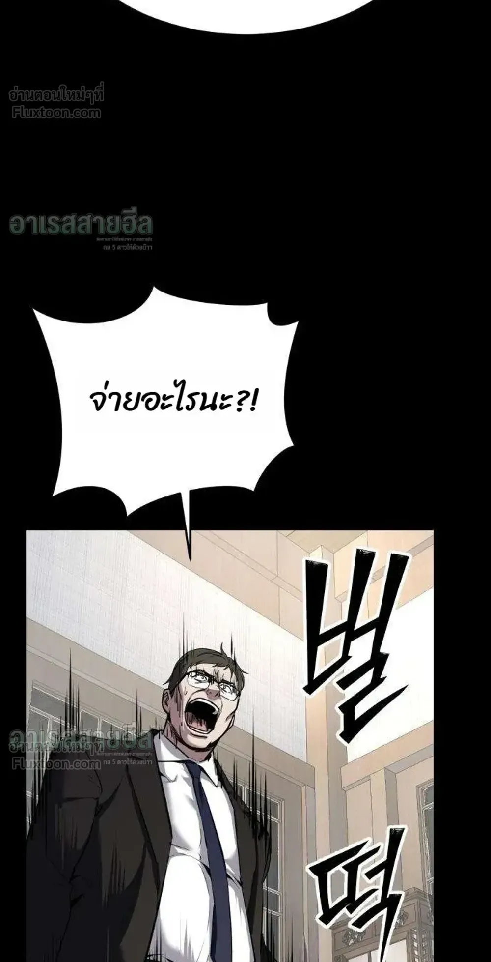 Resurrection Boy ตอนที่ 30 หน้า 162