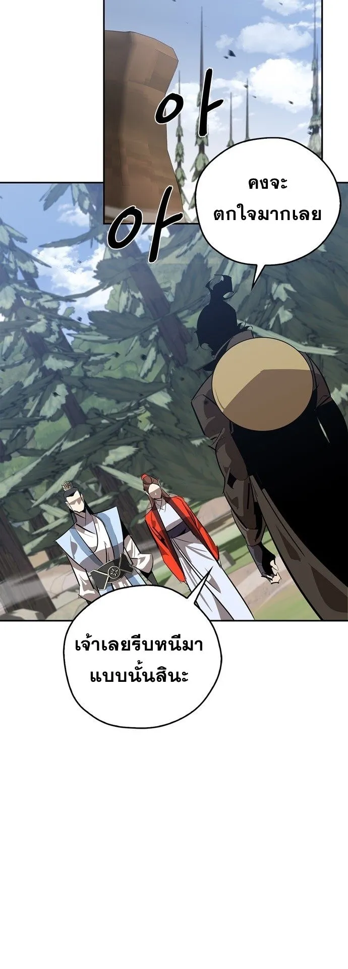 Wild West Murim ตอนที่ 14 หน้า 54