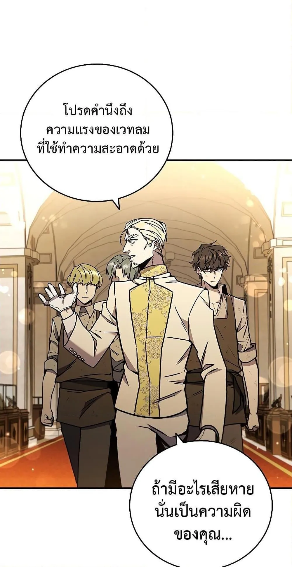 Dragon-Devouring Mage ตอนที่ 1 หน้า 56