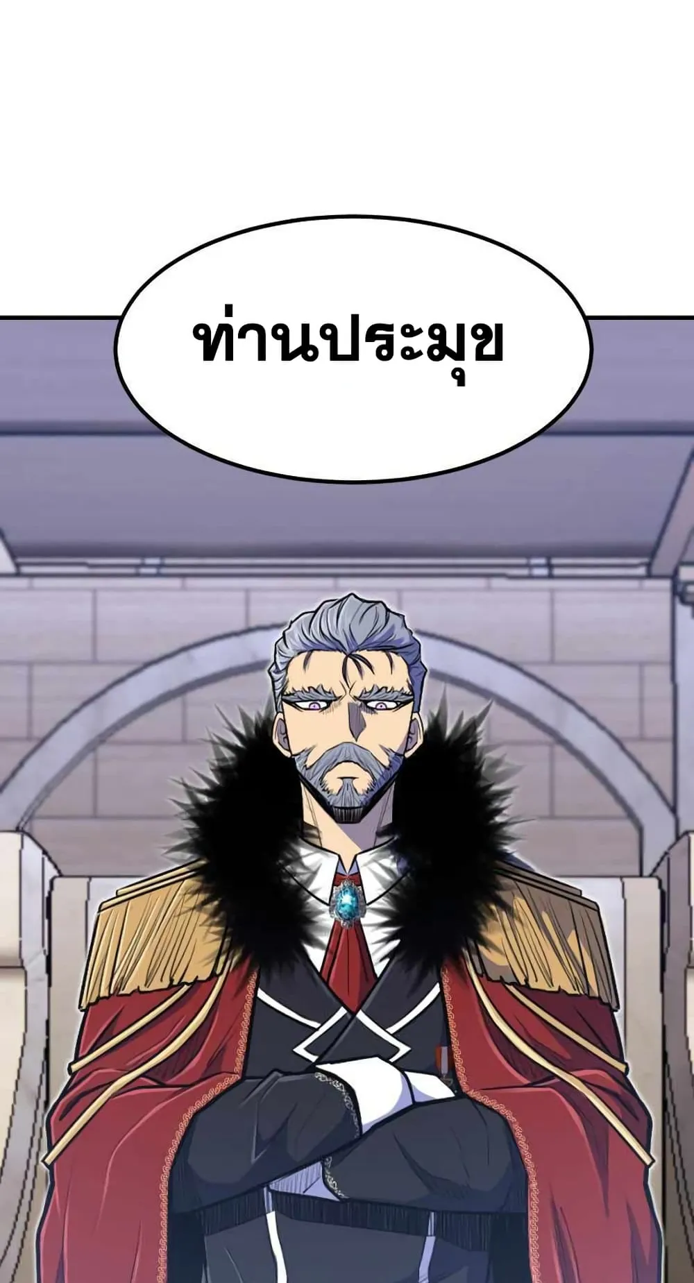 Standard of Reincarnation ตอนที่ 9 หน้า 69